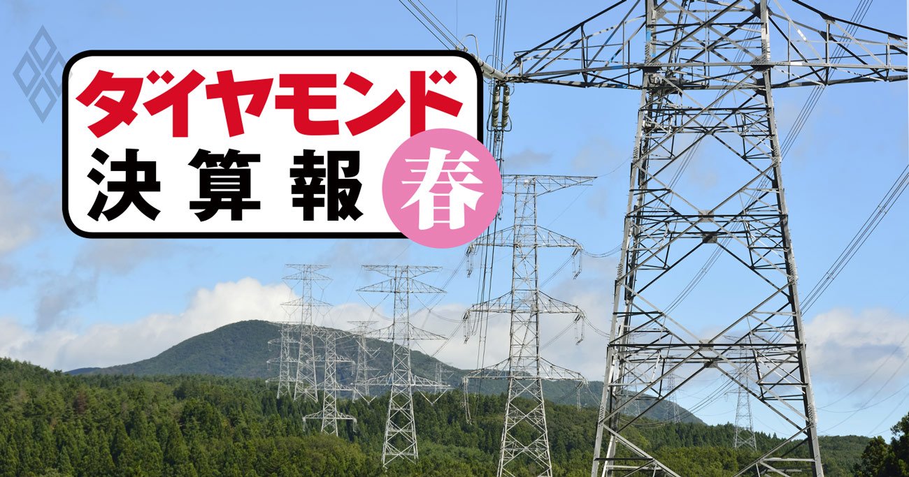 東電・関電・中部電…燃料費下落で利益急回復！赤字から最終黒字に反転できたのは？