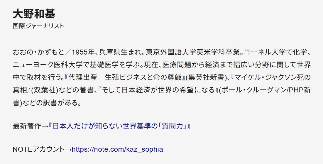 大野さんプロフィール