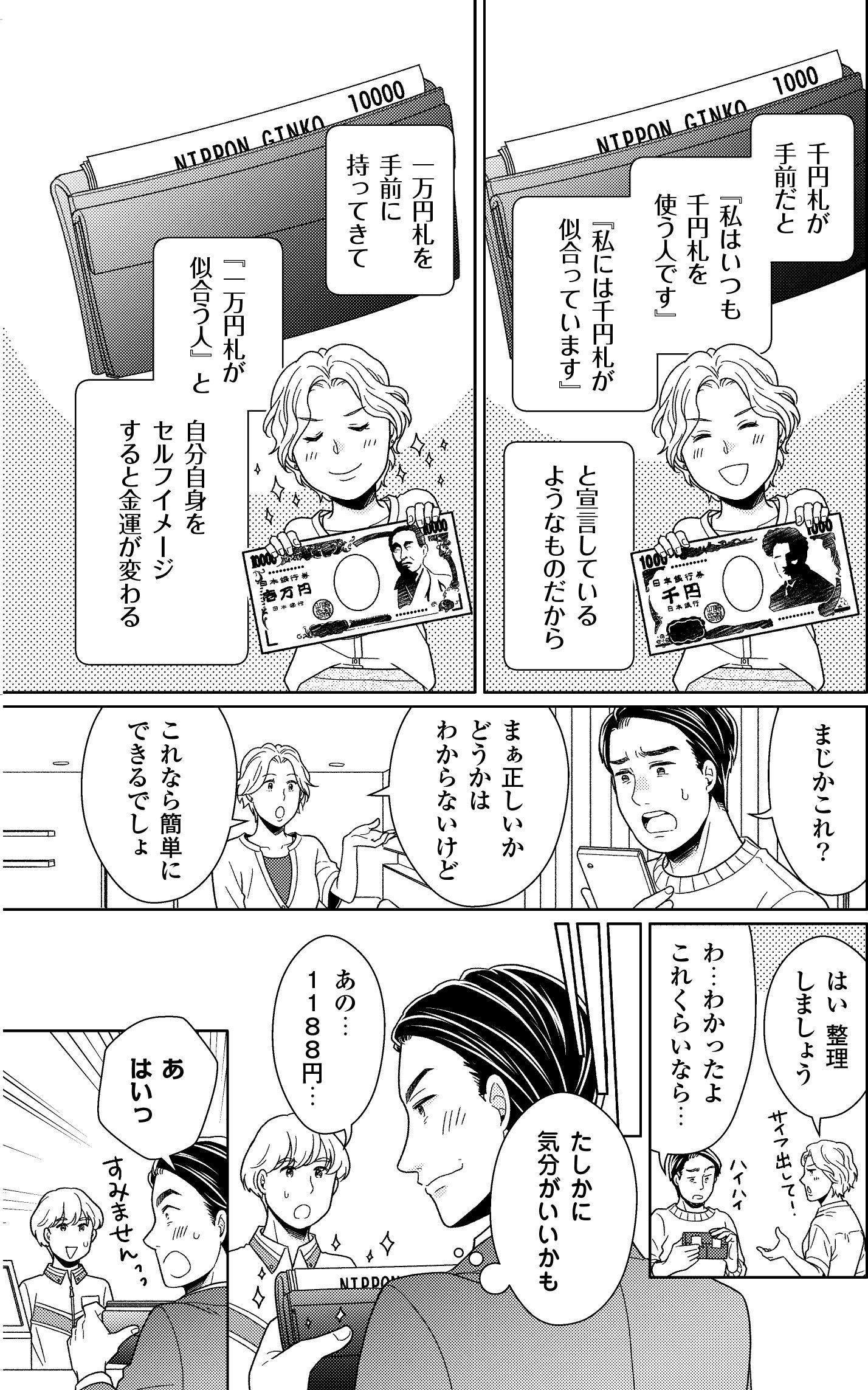 ハンディ版 マンガ たった1分でできて、一生が変わる！魔法の習慣（Gakken／著者：佐藤伝、作画：朝戸ころも ほか）