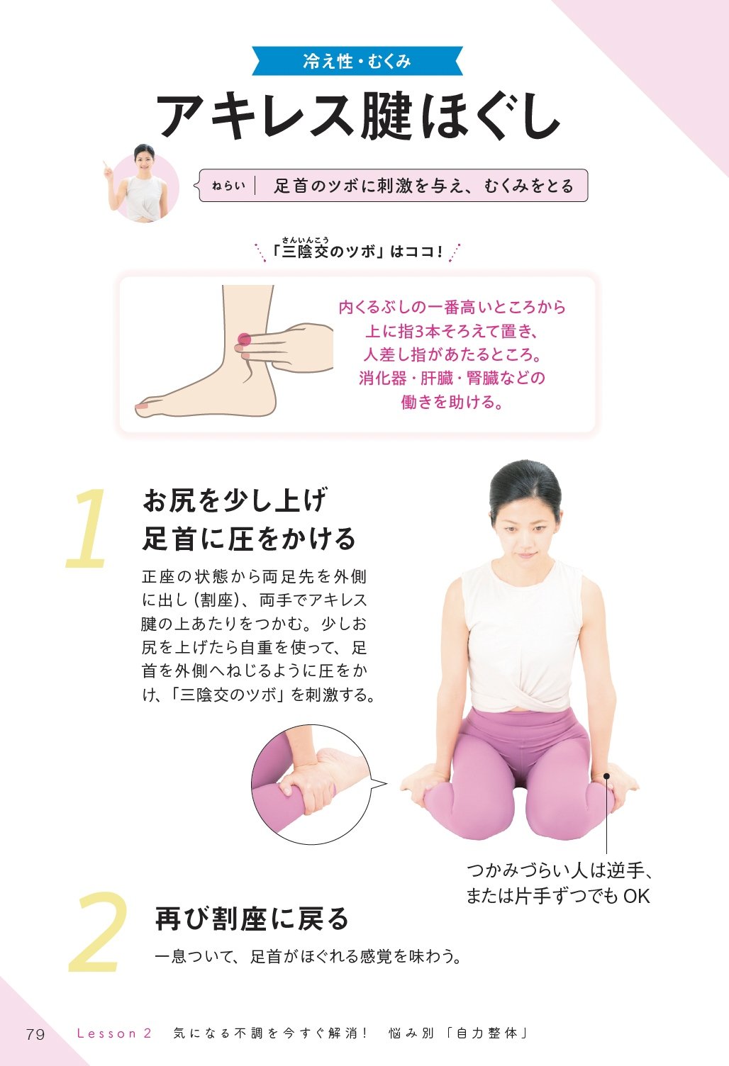 【整体プロが指南】その老け込みは「水毒」かも？ いっきに若返る「2つの朝習慣」