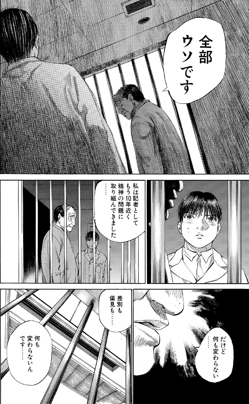 ブラックジャックによろしく　佐藤秀峰