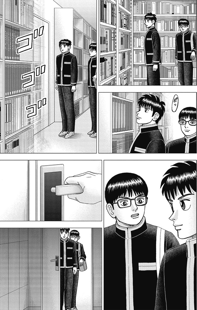 漫画インベスターZ 21巻P201