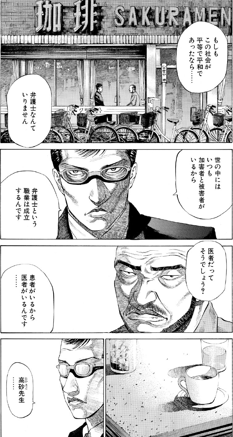 ブラックジャックによろしく 佐藤秀峰 ブラックジャックによろしく 佐藤秀峰