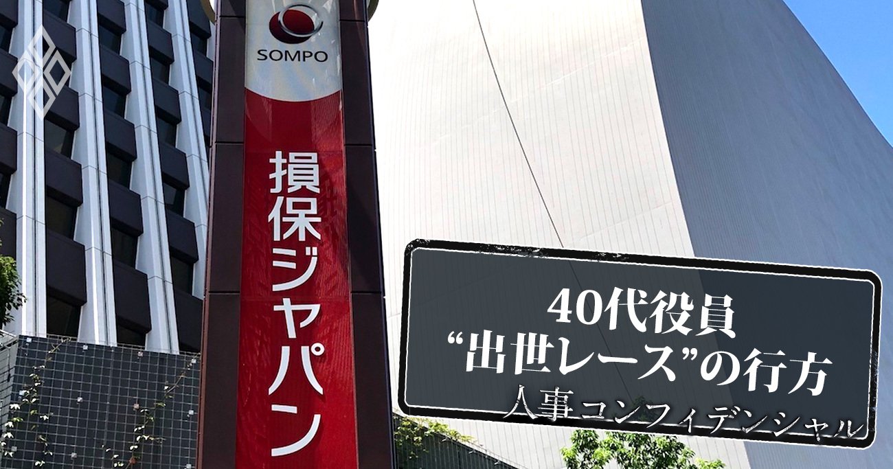 損保ジャパン