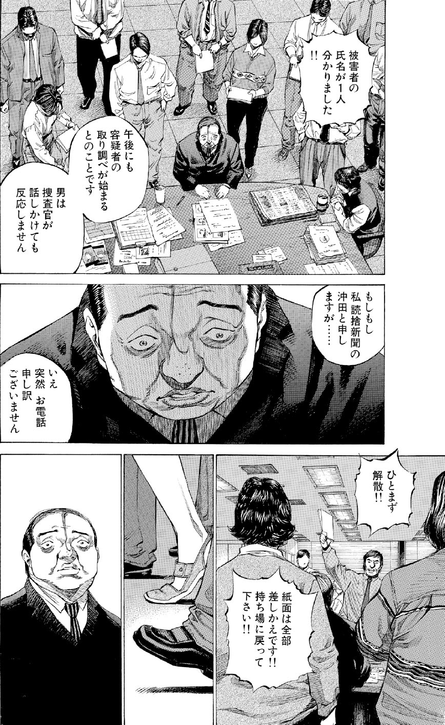 ブラックジャックによろしく　佐藤秀峰