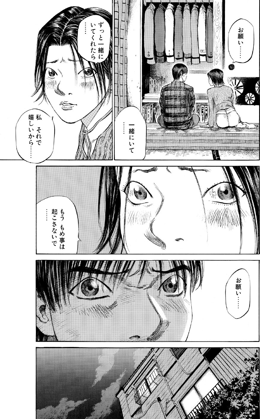 ブラックジャックによろしく　佐藤秀峰