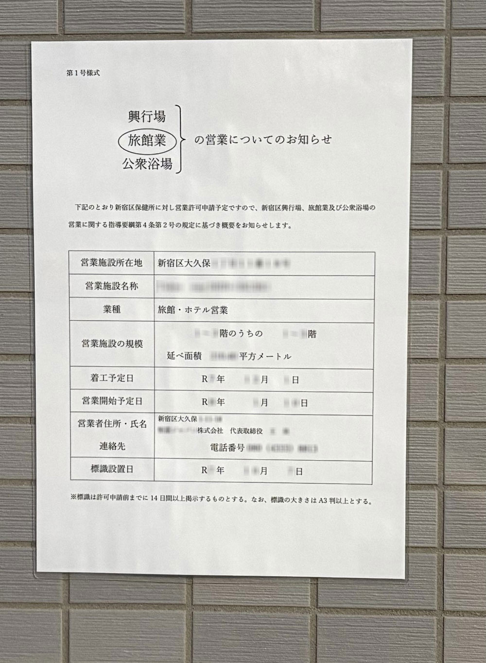 マナーを守って…！「民泊」に我慢限界の住民たち、各地で規制強化が一気に進むワケ