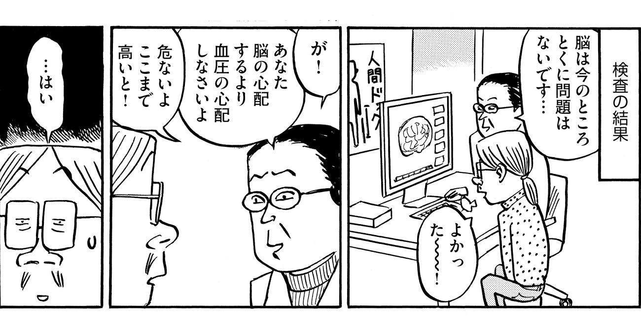 【マンガ】高血圧が危険域に…妻の「塩分ひかえめ料理」を台無しにする夫の習慣とは？