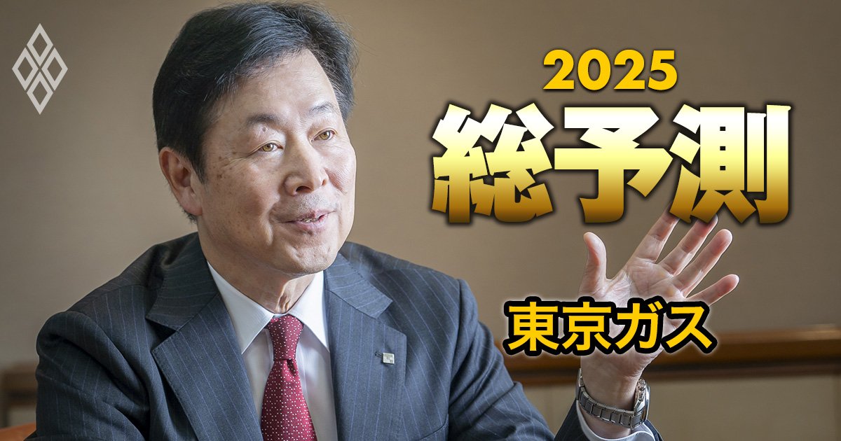 東京ガス、次世代ガス「e-メタン」製造に向けた米国投資は25年に決定か？社長が明かす最終判断のポイント