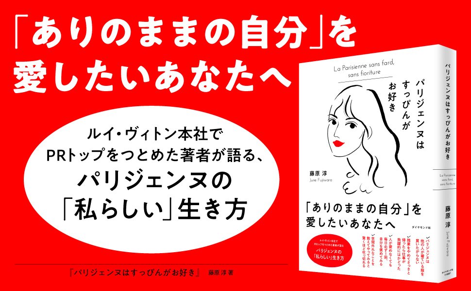 ありのままの自分を「さらけ出せる人」「出せない人」の決定的な違い