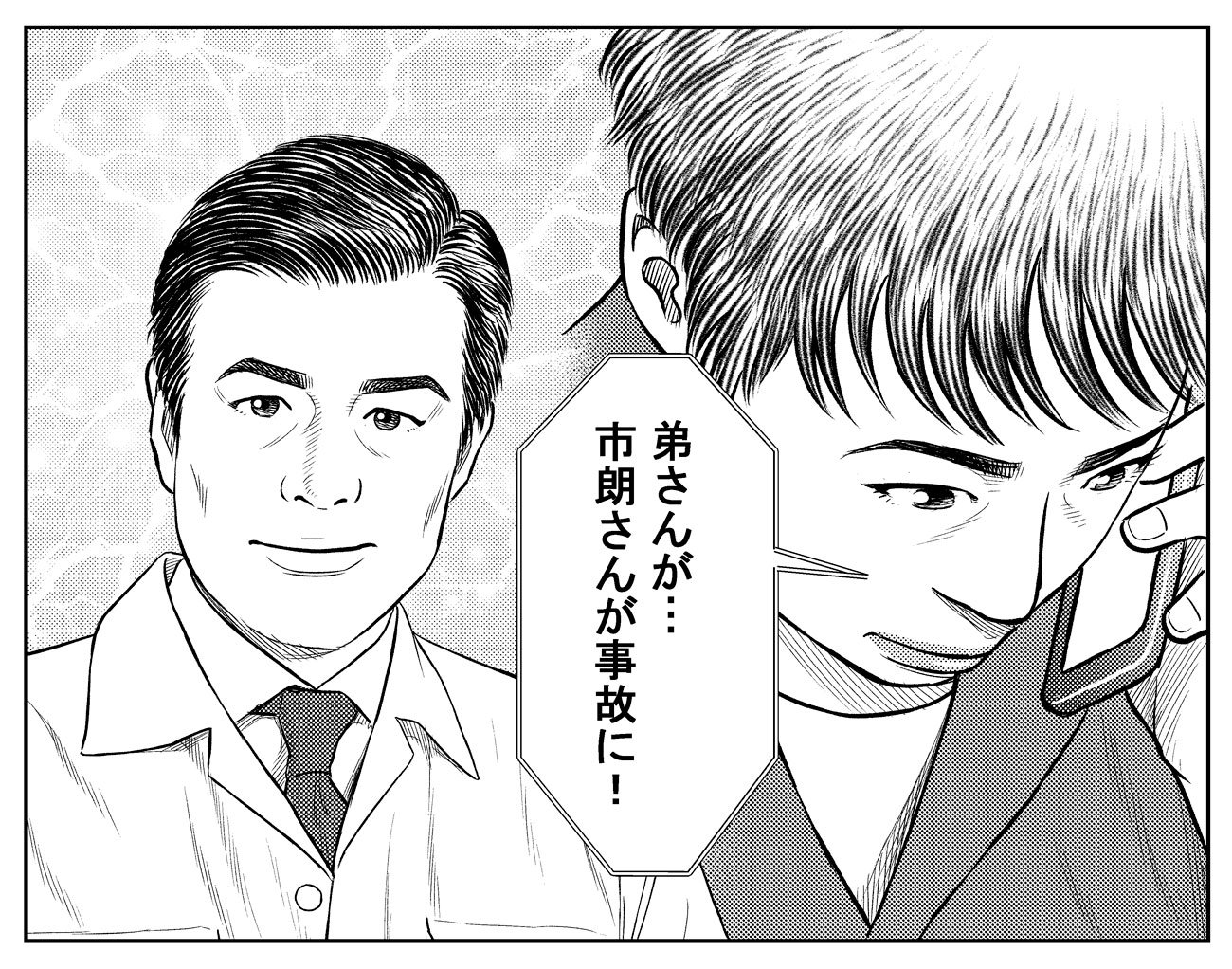 おばちゃん社長の工場が倒産寸前から蘇った理由、「安全」にこだわると儲かった!?