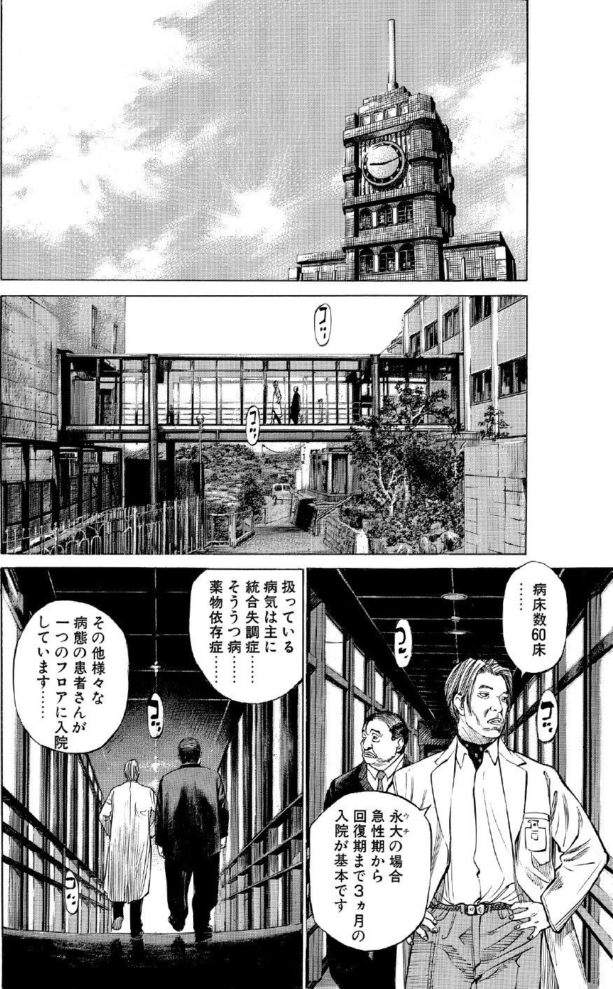 ブラックジャックによろしく　佐藤秀峰