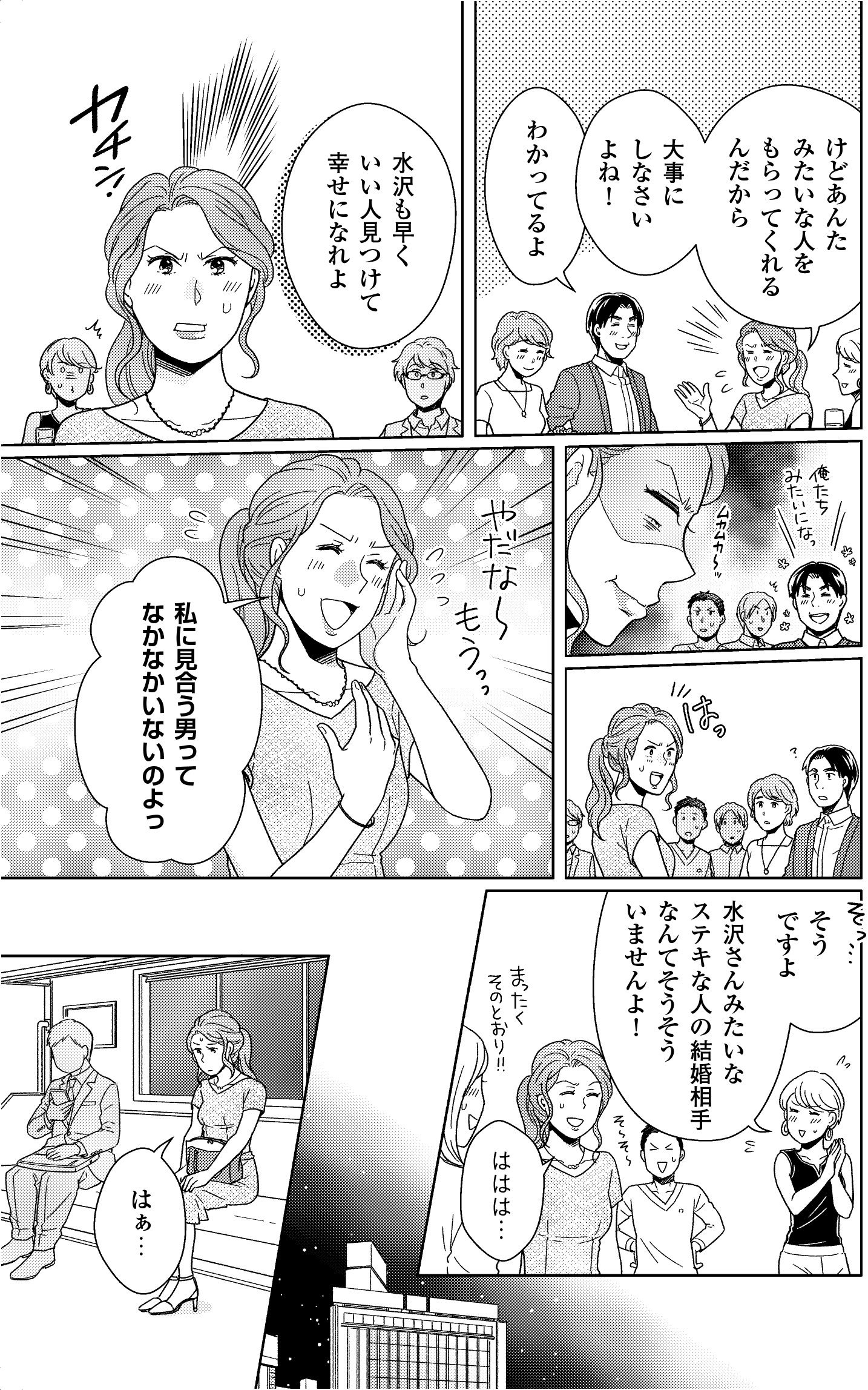 ハンディ版 マンガ たった1分でできて、一生が変わる!魔法の習慣(Gakken/著者:佐藤伝、作画:朝戸ころも ほか) 魔法の習慣