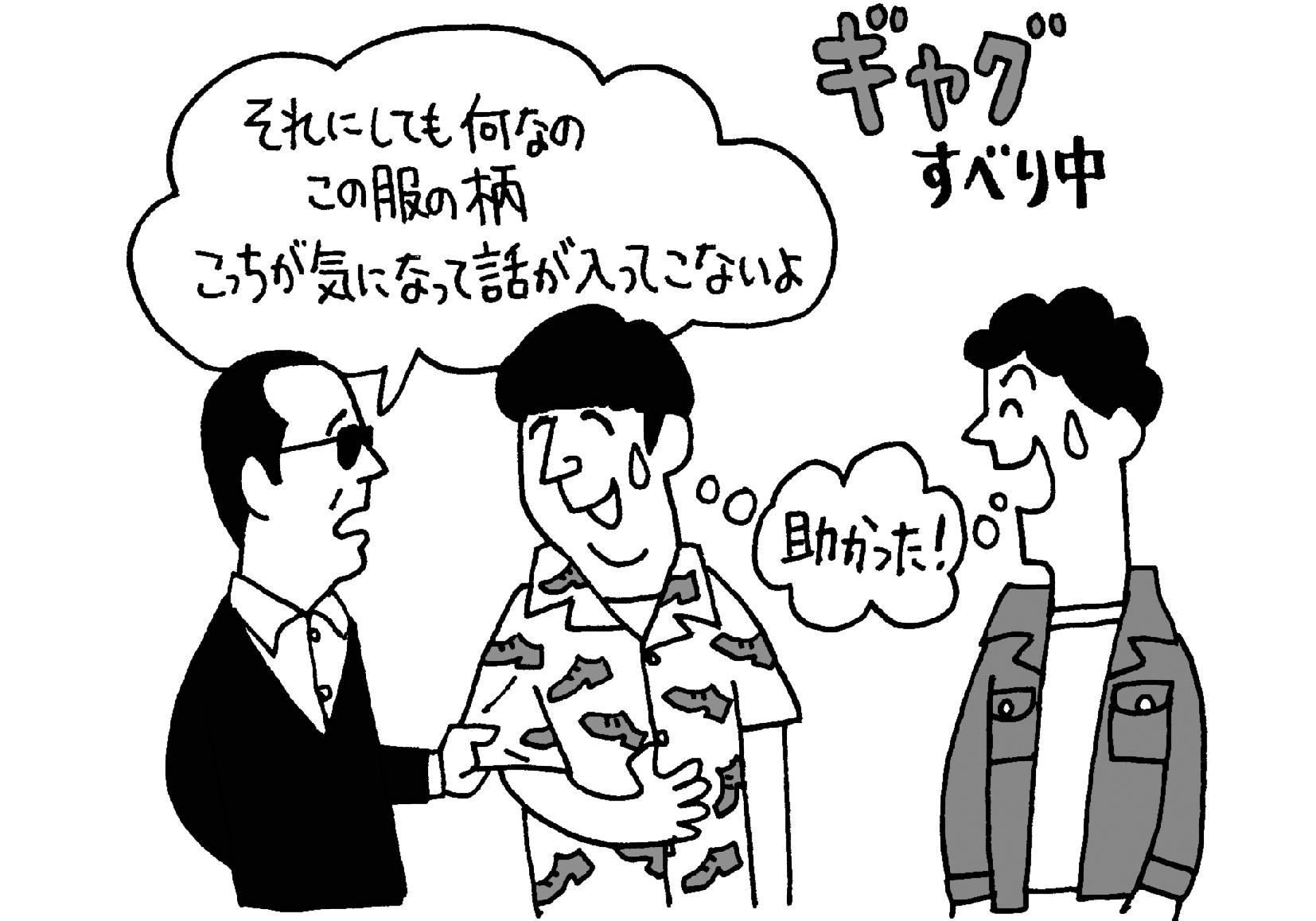 タモリはなぜ生放送でもヤバい空気を一瞬で好転させられるのか