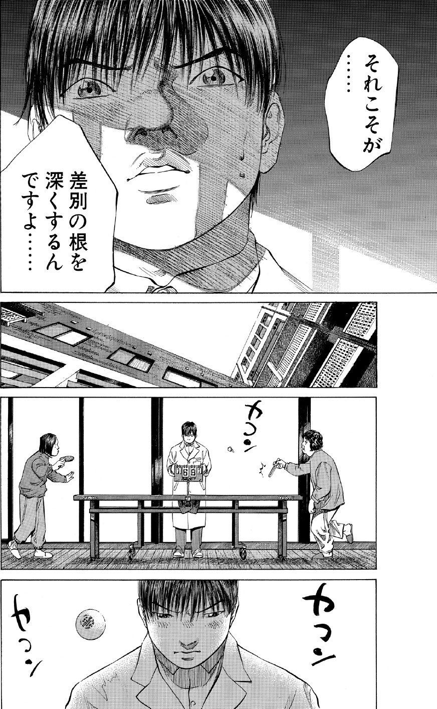 ブラックジャックによろしく　佐藤秀峰