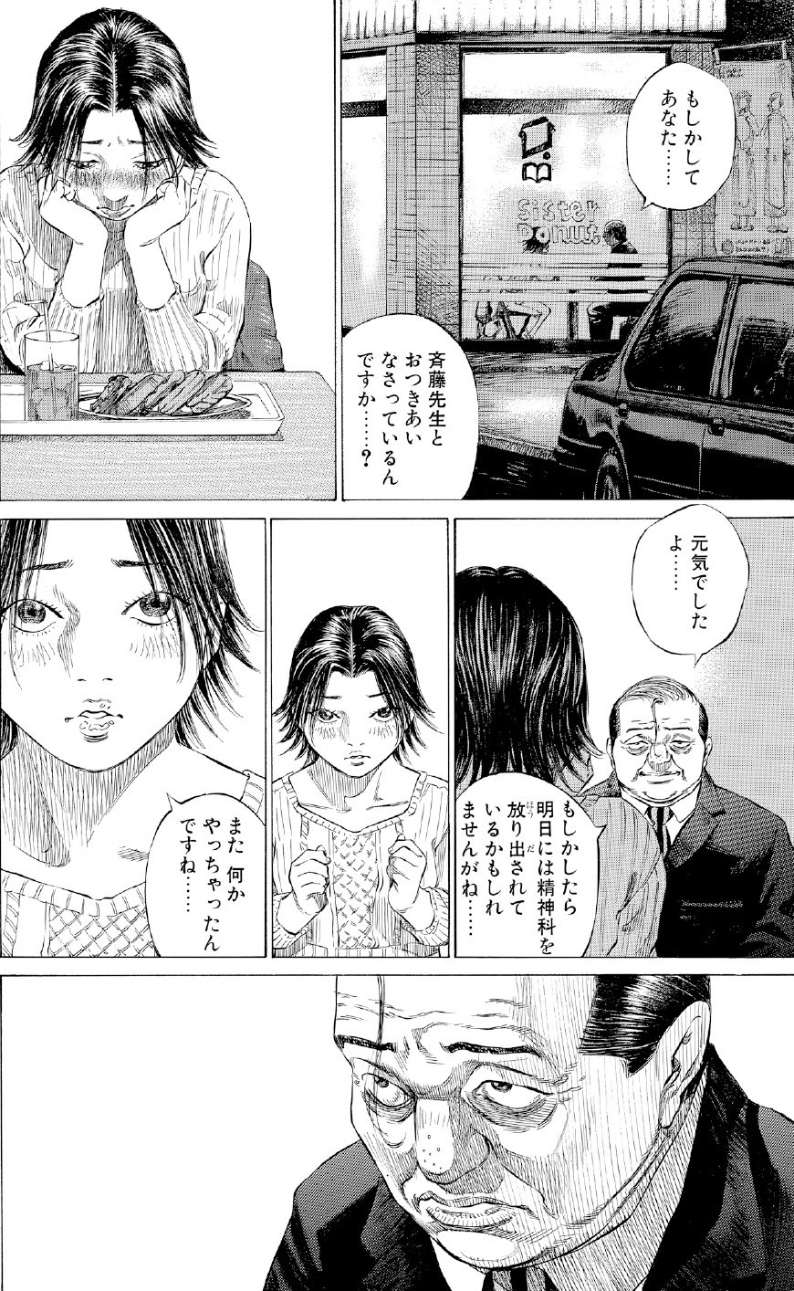 ブラックジャックによろしく　佐藤秀峰