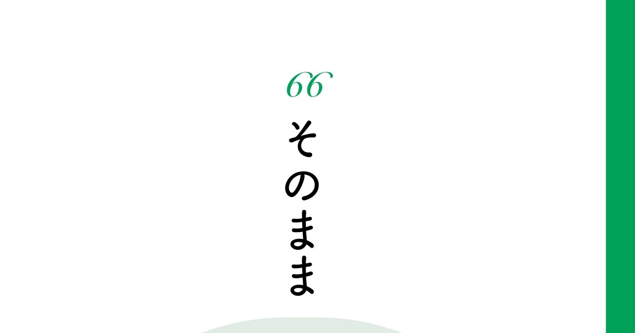 【精神科医が教える】心がいつもモヤモヤする人、晴れ晴れしてスッキリしている人の「根本的な考え方の違い」