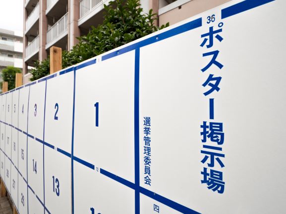 【中学受験「社会」】「マニフェスト」と「公約」はどう違うか説明できる?【書籍オンライン編集部セレクション】