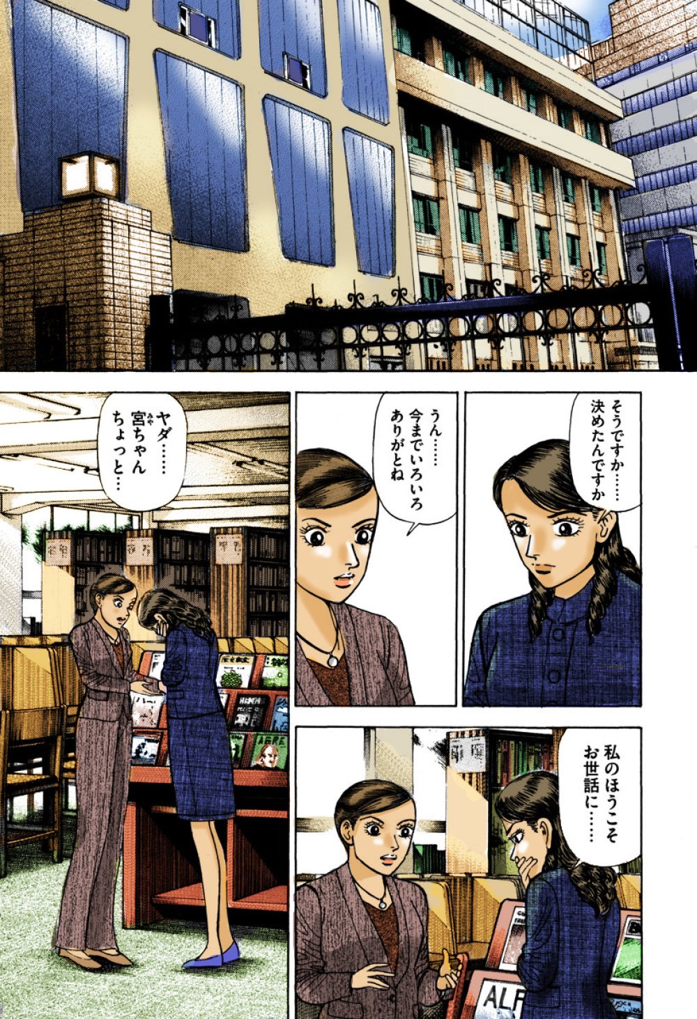 『エンゼルバンク』（c）三田紀房／コルク