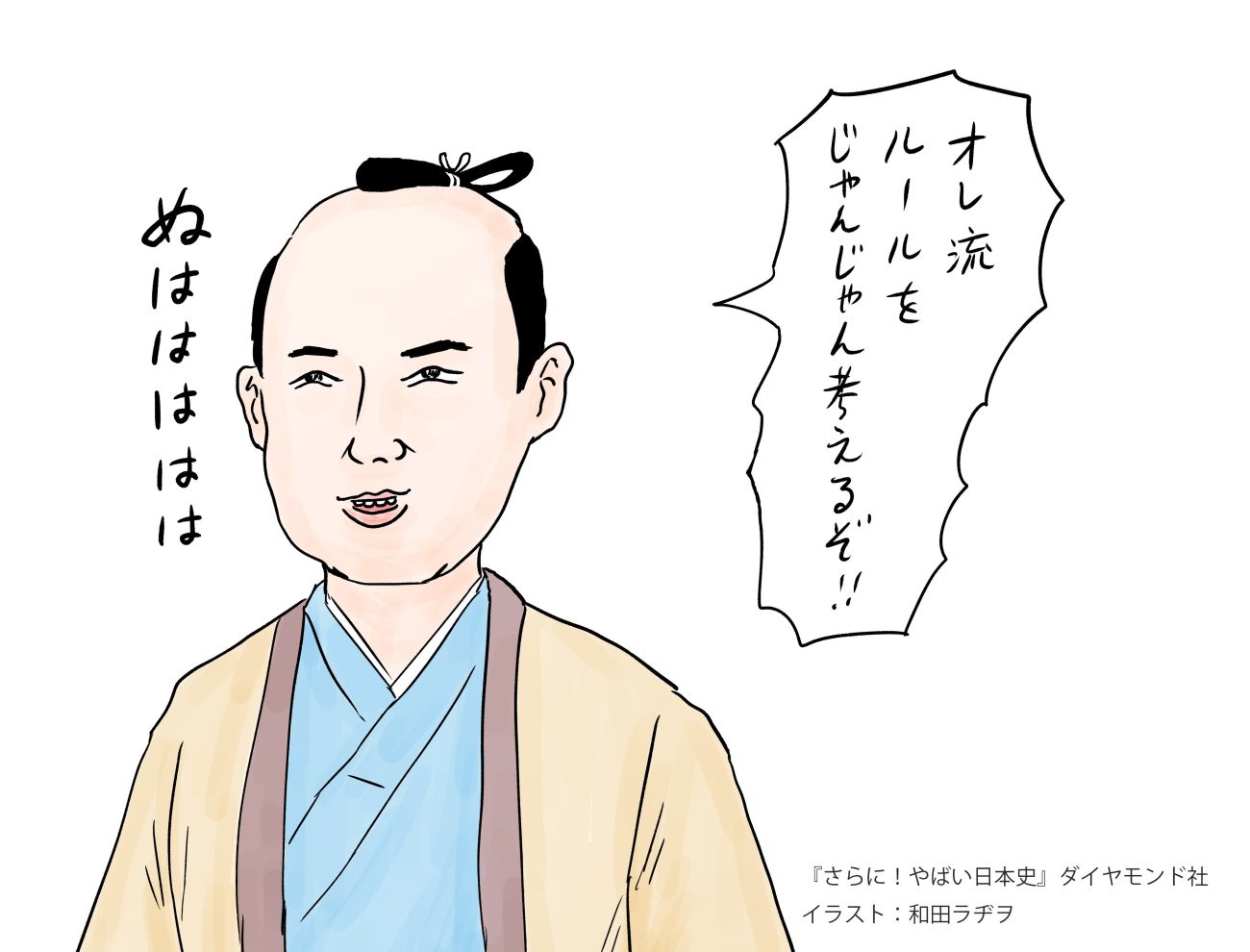 東大教授が教える　徳川家光の「こわすぎる」一面とは？