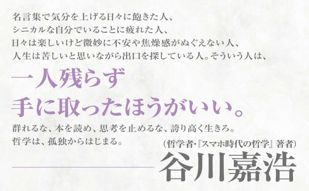 人生は振り子のように、苦痛と退屈の間を行き来するが、実はこの二つが生の究極的な要素なのである。