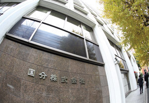 丸紅が国分と包括提携 <br />最後の大物卸を射止めた秘策