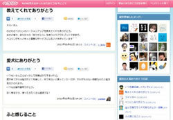 あのとき言えなかった“ありがとう”をウェブで!<br />感謝の言葉をこっそりしたためる『ペコリン』で和もう