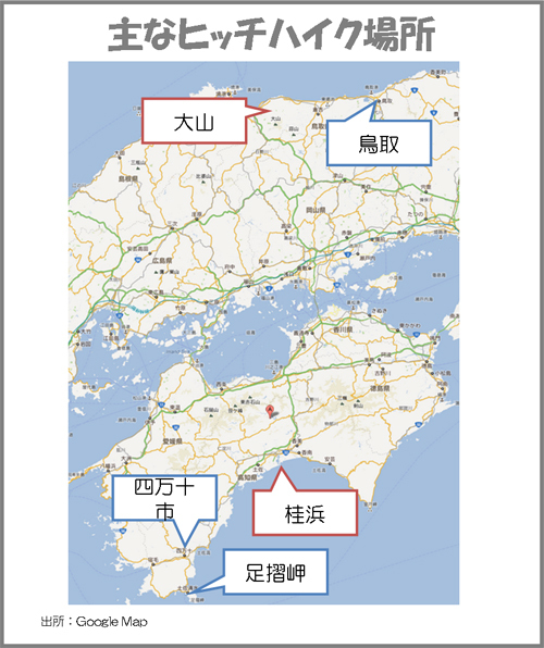 非日常からの発想<br />~準極限状態におけるドライバー生態学<br />ヒッチハイカーに、ネクタイはツメタイ