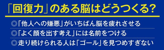 余計なことで悩まない ストレスに強い脳 をつくる最高の休息法とは 世界のエリートがやっている 最高の休息法 ダイヤモンド オンライン