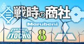 5大商社「洋上風力」番付！前頭は伊藤忠、小結は三井物産、横綱は？