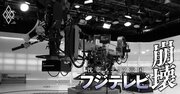 【NHK・民放大手5社】社員の不満投稿が多い“ブラック”テレビ局ランキング！ 3位はTBS、フジテレビは何位？