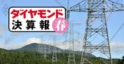 東電・関電・中部電…燃料費下落で利益急回復！赤字から最終黒字に反転できたのは？