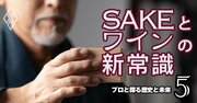 輸出用日本酒に法改正でチャンス到来？高付加価値・少量生産が可能に