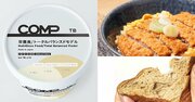 完全食ってホントに「完全」なの？完全メシ、BASE、COMP…管理栄養士が教える長所と短所