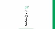 【精神科医が教える】心がいつもモヤモヤする人、晴れ晴れしてスッキリしている人の「根本的な考え方の違い」