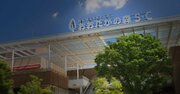 【独自】高島屋の不動産子会社が東京・足立の商業施設開発から撤退へ！一度は計画延期も工事費高騰で断念
