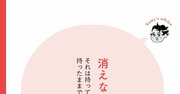 【精神科医が教える】悲しみのどん底で、しんどい心にさようなら