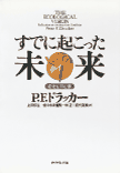 日本の近代社会の成立と経済活動の発展の根底には“知覚”の能力がある