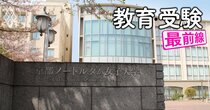 相次ぐ大学の「突然の募集停止」には、実は前触れがあった…撤退を決めた大学の決算に表れる“予兆”【名古屋柳城女子・京都ノートルダム女子・ルーテル学院・高岡法科・恵泉女学園・神戸海星女子】