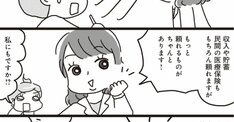 【マンガ】乳がんになったとき、貯蓄より医療保険より頼れる「5文字のアイテム」とは？
