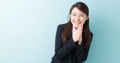 お願いベタな人が陥る罠！魔法のコトバは「相手の頭」にある