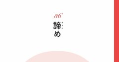 【精神科医が教える】「頑張るほど空回りする」状態からのたった1つの脱出法