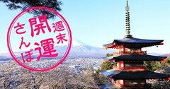 「萌えキャラ絵馬」やカラフル御朱印をゲットできる長野と山梨の神社