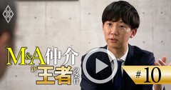 M&A仲介は「誰でもできる」時代に!業界に大変革を起こす“業務支援システム”の勝算とは?【動画】