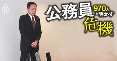 【独自】パワハラ炎上中の長谷川岳議員が総務副大臣時代、秘書官に「詫び状」の提出を強要!当該職員は直後に退職の新事実