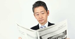 経営者におすすめしたい、新聞の読み方とは？