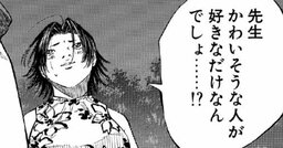 「かわいそうな人が好きなだけなんでしょ!?」彼女が仕事に夢中な彼に激怒、彼氏が言い返せなかったワケ【マンガ】