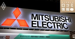 三菱電機の40代前半・S3級の年収は？【5000件の口コミ情報データ】