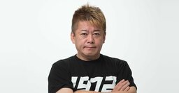 【ホリエモン】退職金を「ごほうび」と喜ぶ人が知らない、残念すぎる4つの事実