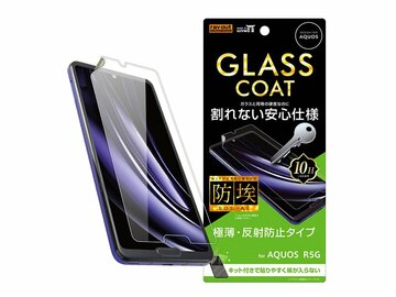 高級車にも使用されるガラスコーティングにより超硬度10Hを実現。AQUOS R5G専用「GLASSCOATフィルム」